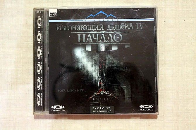 DVD диск фильм Изгоняющий дьявола IV: Начало Запорожье - изображение 1