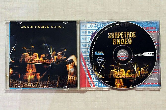 DVD диск фильм Запретное видео Запорожье - изображение 1