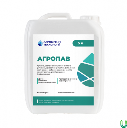 Агропав прилипатель (канистра 5л) Винница - изображение 1