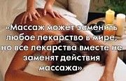 Нужны модели на профессиональный массаж Харьков