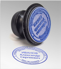 Изготовление печатей и штампов Дніпро - изображение 1
