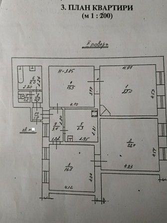 Продам 4-х комн квартиру в центре , Успенская , Александровский пр. Одесса - изображение 1