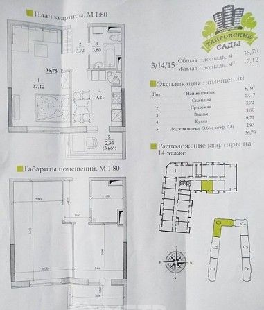 Продам 1-но комн квартиру на Таирова , Вильямса , ЖК Таировские сады Одесса - изображение 1