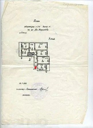Продам 5-ти комн квартиру на Таирова , Королёва , Глушко Одесса - изображение 1