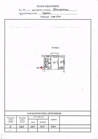 Продам 2-х комн квартиру на Академической , Говорова Одесса - изображение 1