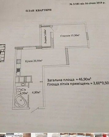 Продам 1-но комн квартиру на Таирова , Варненская , Жк Скай Сити , СК Будова Одесса - изображение 1