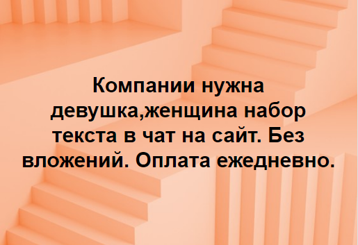 Оператор менеджер чата Киев - изображение 1