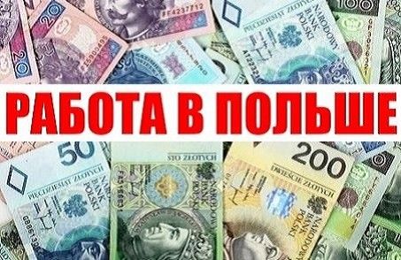 Работа в Польше сортировщиком посылок в InPost. Херсон - изображение 1