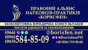 Якісні юридичні послуги. Безкоштовна консультація. Дніпро. Днепр