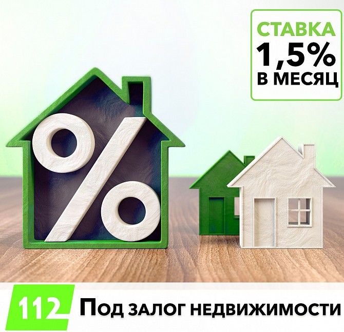Кредиты под залог недвижимости и авто Днепр. Дніпро - изображение 1