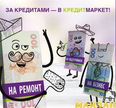 Вигідні кредити готівкою та споживчі кредити Ужгород - изображение 1