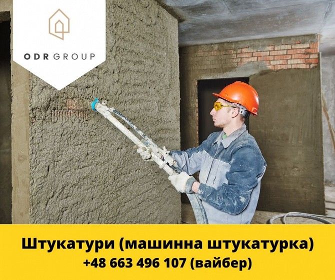 Працевлаштування в Ізраїль для чоловіків. Тернополь - изображение 1