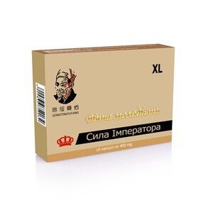 СИЛА ИМПЕРАТОРА для потенции Одесса - изображение 1