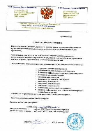 Диспетчерезация Луганск - изображение 1