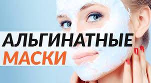 альгинатная маска Одесса - изображение 1