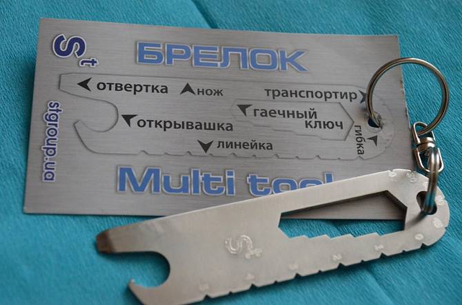 Брелок-мультитулл Київ - изображение 1