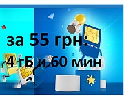 Киевстар с тарифом 55 грн месяц Киев