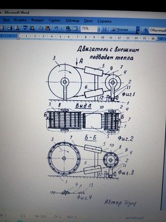 Двигатель с внешним подводом тепла - рабочие чертежи Запорожье - изображение 1