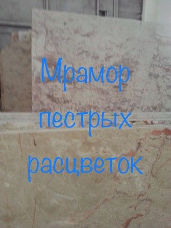 Мраморные остатки и обрезки оникса. Недорогие цены , большие и маленькие куски. Слябы и плитка Киев - изображение 1