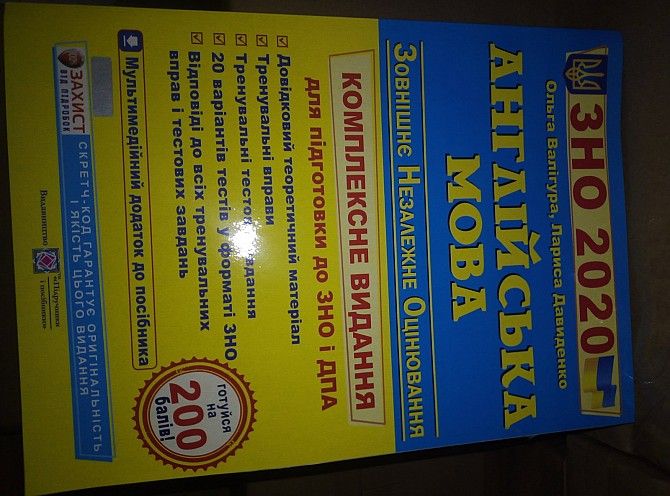 Продам підручники (нові) Киев - изображение 1