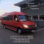 Автобус Одесса - Варна - Бургас - Одесса Луцк