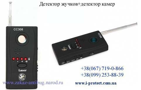 Купить антижучок в Украине,профессиональный детектор низкая цена Харьков - изображение 1