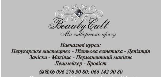 Обучающие курсы Киев - изображение 1