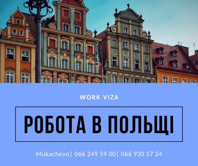Працівники на автомобільні заводи Мукачево - изображение 1