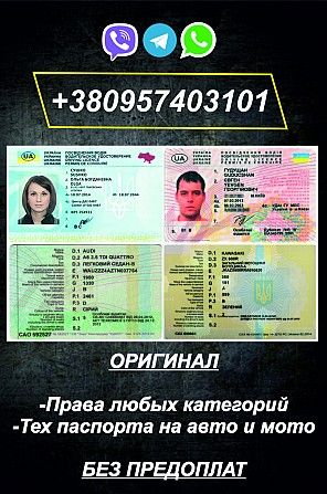 Восстановление и и зготовление Техпаспорта Украина Житомир - изображение 1