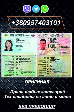 Техпаспорта Украины старого и нового образца Хмельницкий - изображение 1