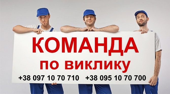 Вантажні перевезення Ивано-Франковск - изображение 1