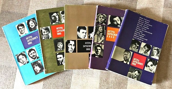 ПРОДАЮ збірник «Актёры зарубежного кино» (5 книг) Киев - изображение 1