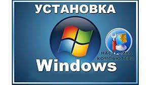 Установка операционной системы Windоws 10. Дніпро - изображение 1