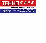 Интернет магазин Бытовой Техники и Электроники Луганск Луганск