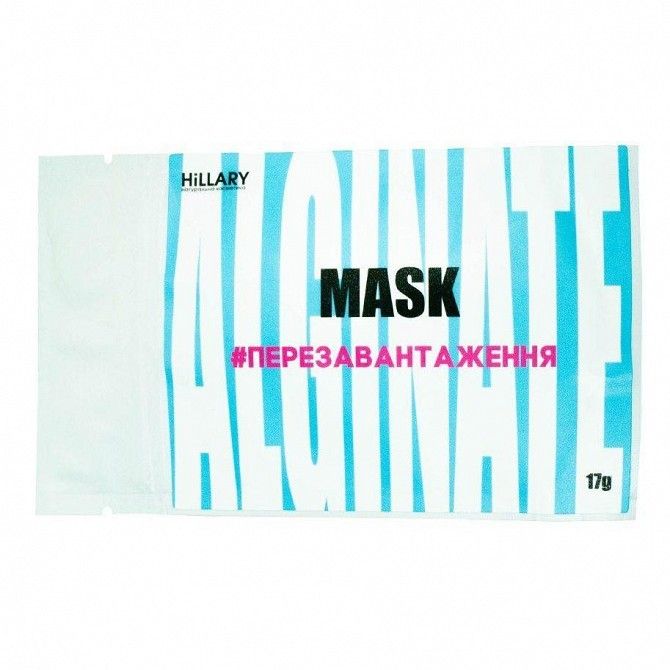 Альгинатная маска Hillary перезагрузка, 17 гр SKL13-149734 Киев - изображение 1