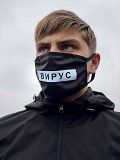 Маска многоразовая черная напись Вирус SKL59-259544 Киев