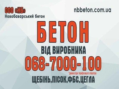 Плиты перекрытия ПБ от производителя. Бетон. Харьков и область Харьков - изображение 1