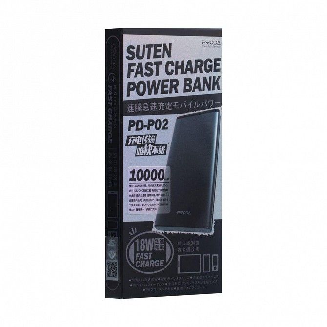 Внешний аккумулятор Power Box Remax Proda PD-P02 Suten Fast Charge 10000 mAh SKL11-230636 Киев - изображение 1