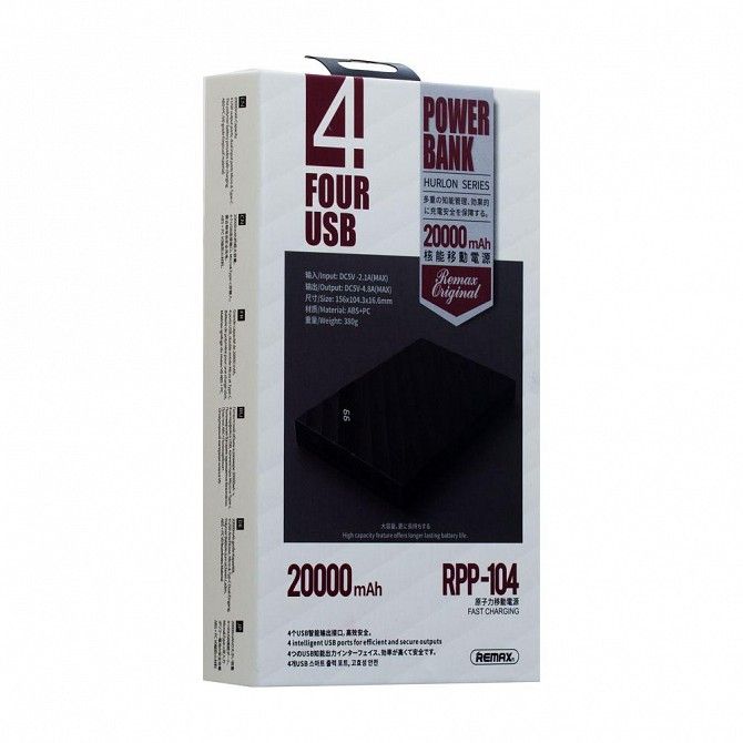 Внешний аккумулятор Power Box Remax Hurlon RPP-104 20000 mAh SKL11-230637 Киев - изображение 1
