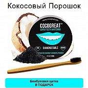 Зубной порошок Cocogreat для отбеливания зубов кокосовым углем и бамбуковая щетка SKL30-178300 Киев