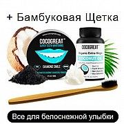 Зубной порошок Cocogreat для отбеливания зубов кокосовым углем,кокосовое масло и бамбуковая щетка SK Киев