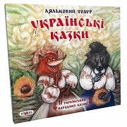 Игра Strateg Кукольный театр 17 украинских сказок SKL11-237551 Киев