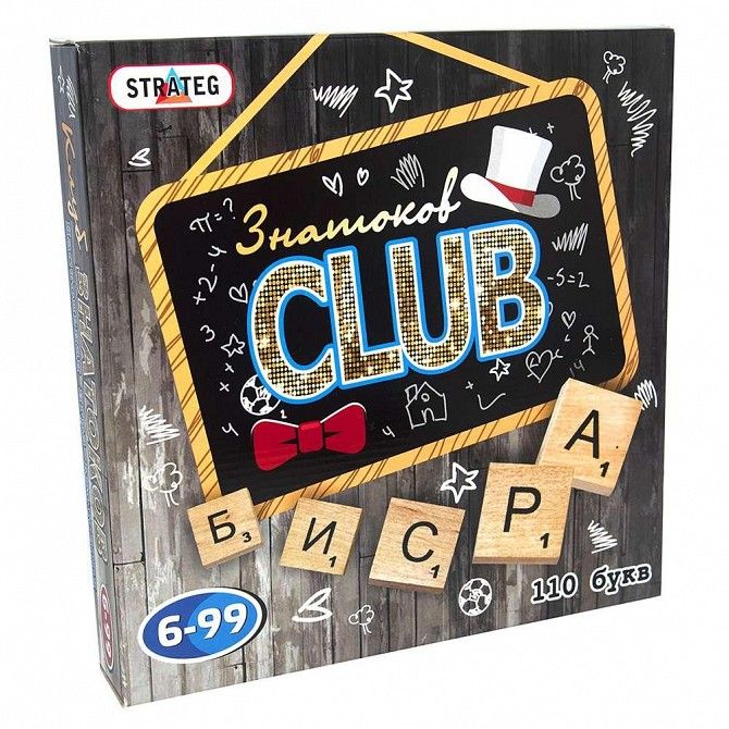 Игра настольная Strateg Знатоки Club на русском SKL11-237834 Киев - изображение 1