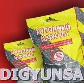 Холодный асфальт-оригинал Киев - изображение 1