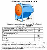 Сепараторы виброцентробежные зерновые БЦС (200 т/ч, 100 т/ч, 50 т/ч) Житомир