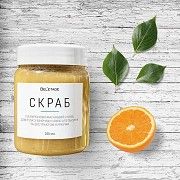 Гиалуроново-магниевый скраб для тела Beletage с эфирным маслом Апельсина и экстр. Куркумы 250 мл SKL Киев