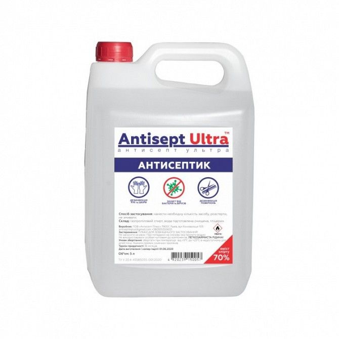 Антисептик для рук и поверхностей Antisept Ultra (70 спирта) 5 л SKL41-249518 Киев - изображение 1