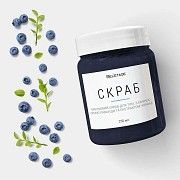 Магниевый скраб для тела Beletage с эфирным маслом Лаванды и экстрактом Черники 250 мл SKL16-139262 Киев