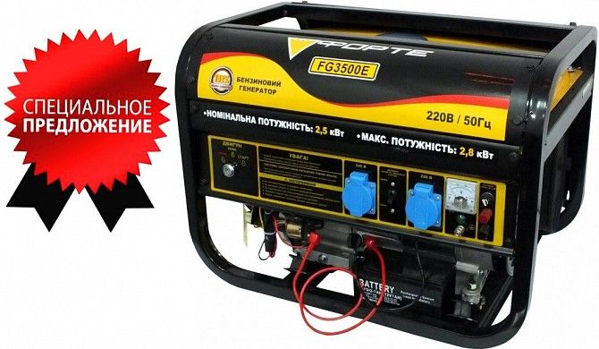 Генератор бензиновый Forte FG3500E SKL11-236562 Киев - изображение 1