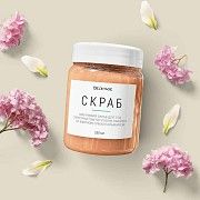 Магниевый скраб для тела Beletage с экстрактом Готу-Кола, Гибискуса и маслом Пальмарозы 250 мл SKL16 Киев